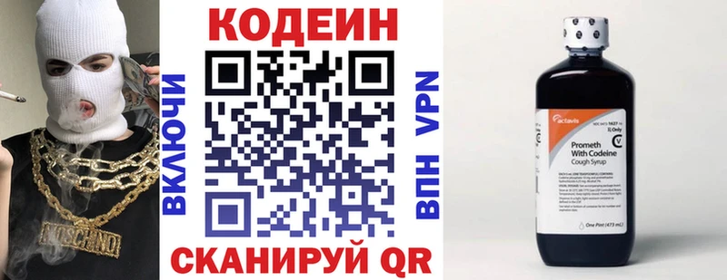 наркотики  Новокузнецк  Кодеин напиток Lean (лин) 