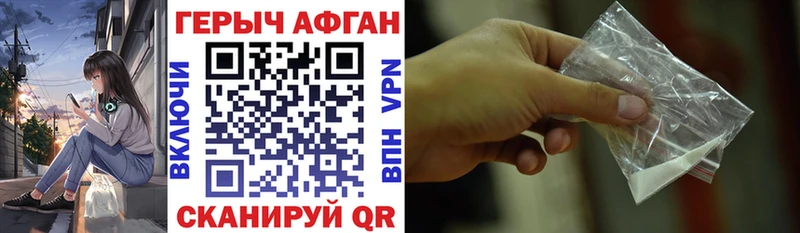 Героин афганец  ссылка на мегу ONION  Новокузнецк 