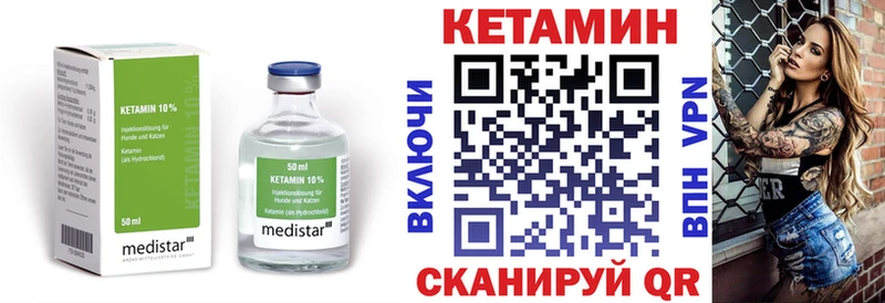 МЕГА как зайти  Новокузнецк  КЕТАМИН VHQ 