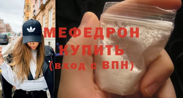 мяу мяу мука Беломорск