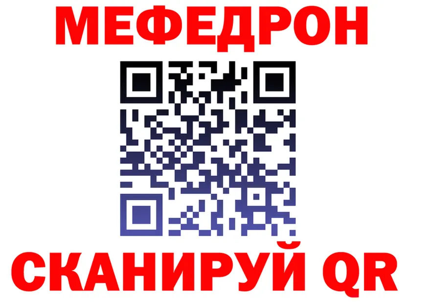 МЯУ-МЯУ кристаллы ссылка shop MEGA Новокузнецк