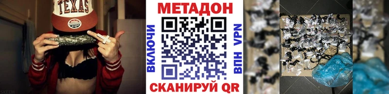МЕТАДОН VHQ  Новокузнецк 